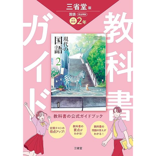 改訂版 教科書準拠 STEP演習 中学数学2 | 数研出版 |本 | 通販 | Amazon